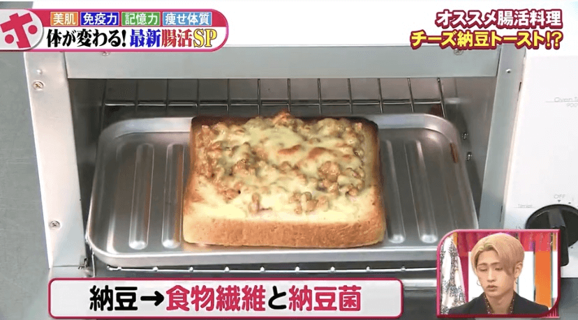 納豆とピザ用チーズをのせたパンをトースターで焼く
（出典：「ホンマでっか!?TV」より）
